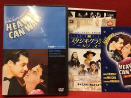【DVD】天国は待ってくれる
