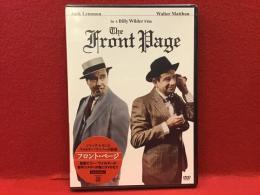 【未開封DVD】フロント・ページ／ビリー・ワイルダー監督作品