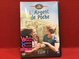 【未開封DVD】トリュフォーの思春期／フランソワ・トリュフォー監督作品＜ワールド・シネマ・コレクション＞