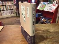 〈美しい本〉の文化誌　装幀百十年の系譜