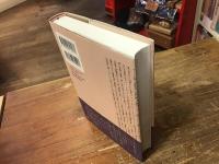 〈美しい本〉の文化誌　装幀百十年の系譜