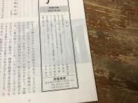 ゆの字ものがたり
