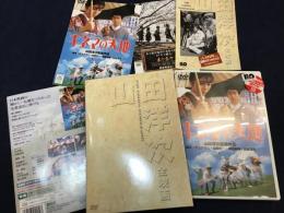 【DVD】キネマの天地＜山田洋次・全映画＞