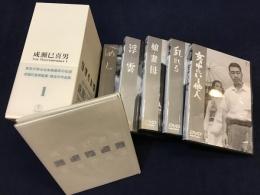 成瀬巳喜男監督作品選 THE MASTERWORKS １（「めし」「浮雲」「娘・妻・母」「乱れる」「女の中にいる他人」）