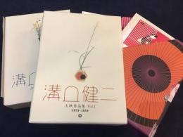 【DVD-BOX】溝口健二大映作品集 Vol.1＆Vol.2 全２巻揃（Vol.1：「お遊さま」「雨月物語」「祇園囃子」「山椒大夫」「噂の女」／Vol.2：「近松物語」「楊貴妃」「新・平家物語」「赤線地帯」） ※「お遊さま」以外は本体DVD未開封です