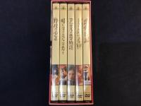 【DVD BOX】フランソワ・トリュフォー　DVDコレクション 初回生産限定＜5枚組＞「野性の少年」「暗くなるまでこの恋を」「アデルの恋の物語」「トリュフォーの思春期」「恋愛日記」DVD本体全て未開封
