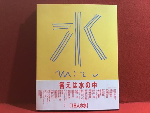 日本映画時評集成 1976-1989｜国書刊行会