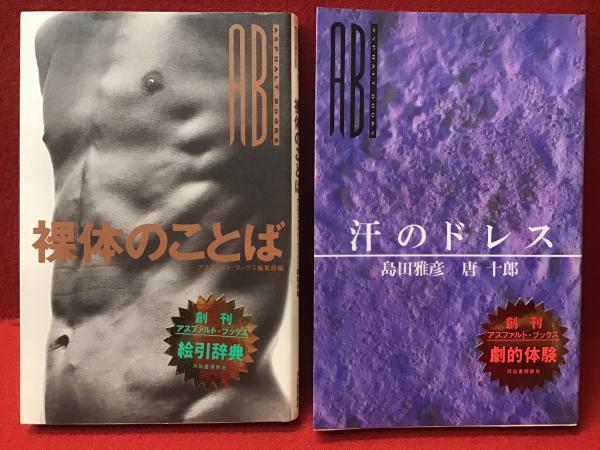 新装版＞「植草甚一スクラップ・ブック」全41冊（本巻40巻＋別巻