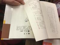 北杜夫　マンボウ関連10冊一括
