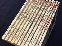 【雑誌】あるとき　1978/5創刊号〜1979/4休刊号　全12冊揃