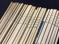 早稲田学報　1980/1〜1987/12のうち25冊一括