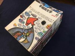 【月刊雑誌】第８次早稲田文学　1976/6復刊第1号〜1981/12通巻67号まで揃　1982/2通巻69号〜1987/11通巻138号のうち16冊　83冊一括