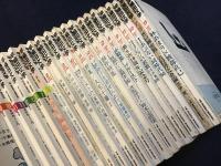【月刊雑誌】第８次早稲田文学　1976/6復刊第1号〜1981/12通巻67号まで揃　1982/2通巻69号〜1987/11通巻138号のうち16冊　83冊一括