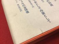 旅するジプシーの人類学