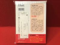 【CD-ROM】四畳半襖の下張／赤い帽子の女＜Web新潮Library＞