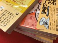 手塚治虫キャラクター図鑑　全6巻揃