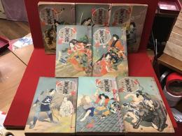【和本】南総里見八犬伝 全8巻揃　今古堂蔵版　※帙欠本体のみ