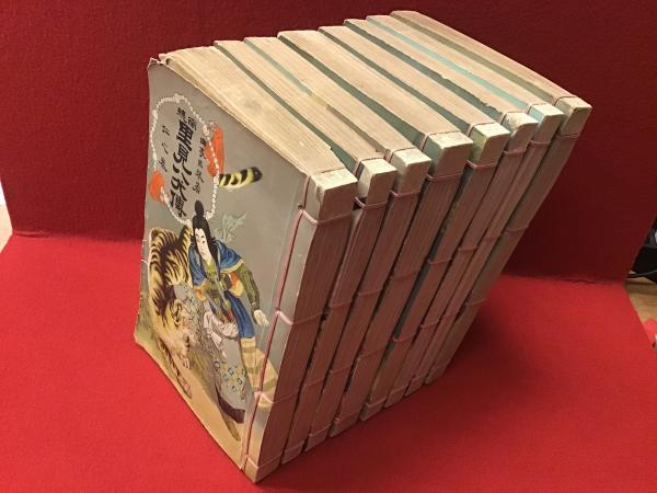 南総里見八犬伝 : 全訳 上・下巻揃(滝沢馬琴 作 ; 丸屋おけ八 訳