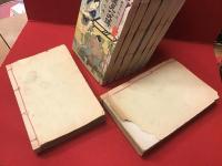 【和本】南総里見八犬伝 全8巻揃　今古堂蔵版　※帙欠本体のみ