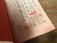 無限抱擁　※函欠