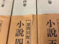 尾崎一雄全集　全15巻揃　月報揃　＋月刊誌『群像』（講談社）1983/6 「尾崎一雄追悼特集」54p掲載号1冊　