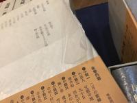 尾崎一雄全集　全15巻揃　月報揃　＋月刊誌『群像』（講談社）1983/6 「尾崎一雄追悼特集」54p掲載号1冊　