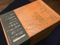 檀一雄全集　全8巻　帯月報共揃　
