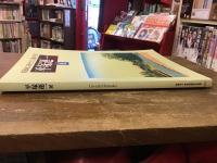 平塚運一展 : 木版画に捧げた102歳の生涯