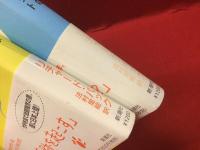 フェレットの冒険　全2巻揃（1「海の救助隊」／2「嵐のなかのパイロット」）
