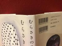 むらさきのスカートの女