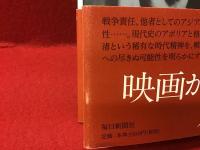 大島渚の時代