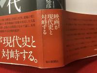 大島渚の時代