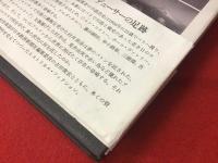 モンパルナス1934