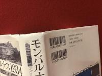 モンパルナス1934