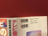 テレビ番組の40年