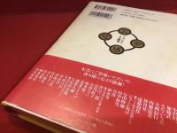 芸夢感覚 : フランキー人生劇場