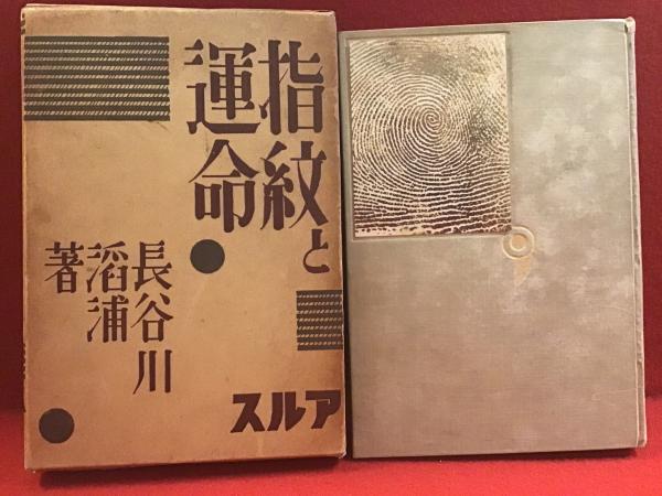楽器の事典 弓 BOW(今泉清暉執筆) / 古書 往来座 / 古本、中古本