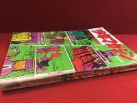 【雑誌】週刊少年マガジン　1971年1/24・1/31日合併号　※巻頭70ページ上村一夫「見かえり峠の落日」掲載