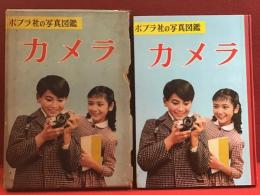 カメラ