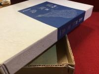 硫黄島＜506部（中305番）限定特装版・毛筆署名・落款入＞