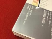 秋山邦晴の日本映画音楽史を形作る人々　アニメーション映画の系譜