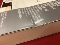 秋山邦晴の日本映画音楽史を形作る人々　アニメーション映画の系譜