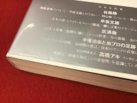 秋山邦晴の日本映画音楽史を形作る人々　アニメーション映画の系譜