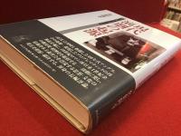 現代演劇の起源 : 60年代演劇的精神史