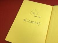 写真に帰れ : 『光画』の時代＜イラスト署名入り＞