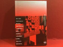 現代都市理論講義 : RADICAL URBANISM OF THE 1960s-70s