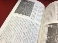現代思想　2007/12臨時増刊号　特集：戦後民衆精神史　（数カ所に線引きあり）