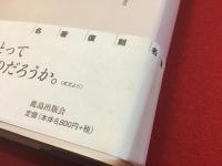 機械化の文化史 : ものいわぬものの歴史