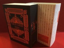 〈私〉の解体へ = The deconstruction of the "I" : 柏原えつとむの場合