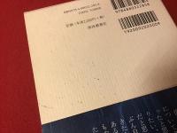瀧の裏 : 冨士眞奈美句集＜毛筆署名・句・落款入＞